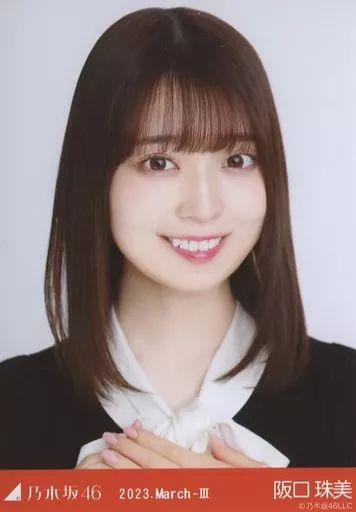 中古】生写真(乃木坂46) 阪口珠美/バストアップ・ツートーントップス