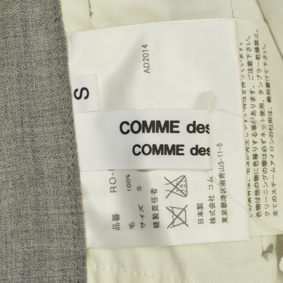 COMMEdesGARCONSCOMMEdesGARCONS】AD2014 RO-P008 アシンメトリー  