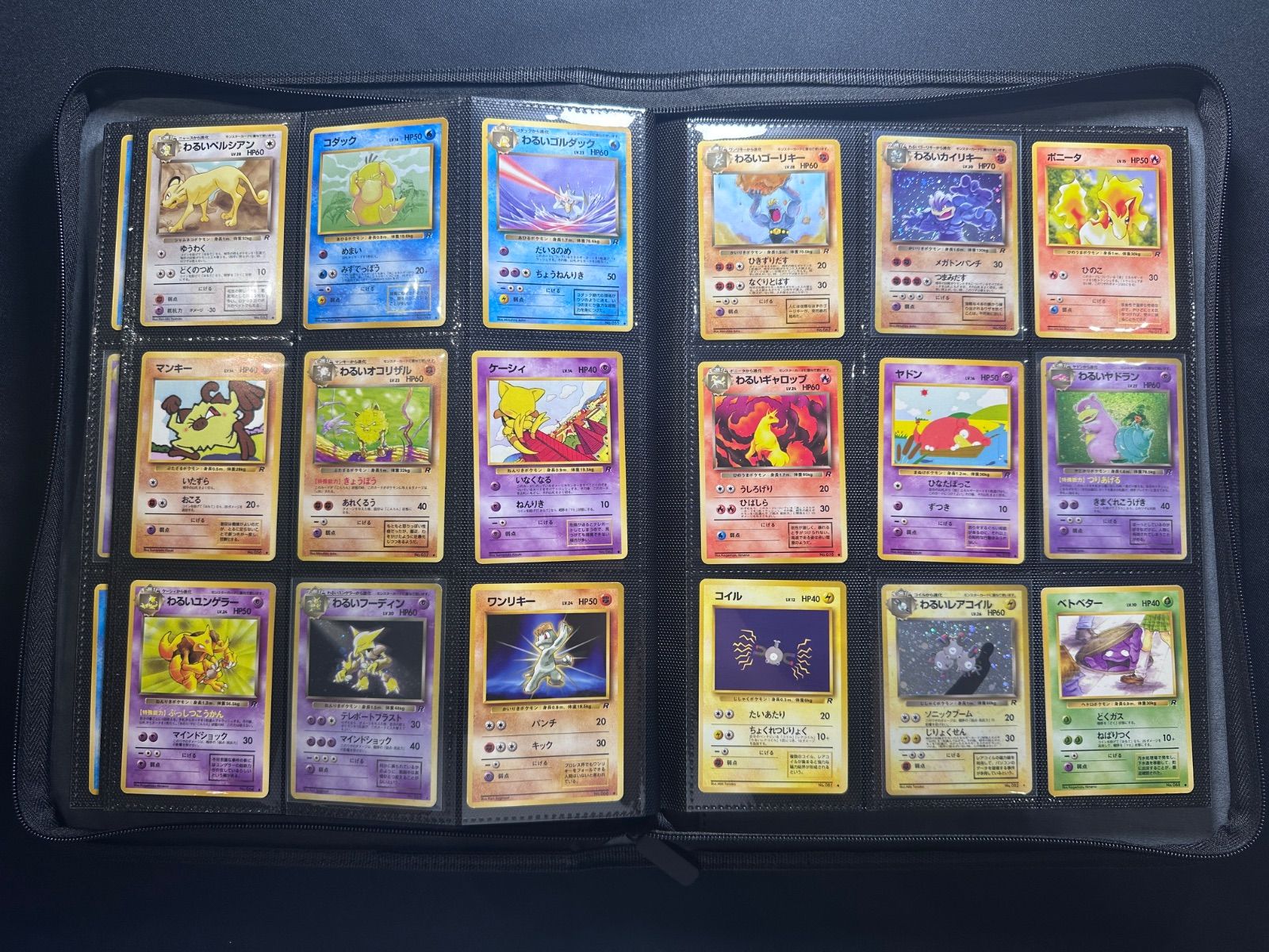 ポケモンカード 旧裏第一弾〜第四弾コンプリート ポケモンカード旧裏 第1弾～第4弾 263枚フルコンプリートセット