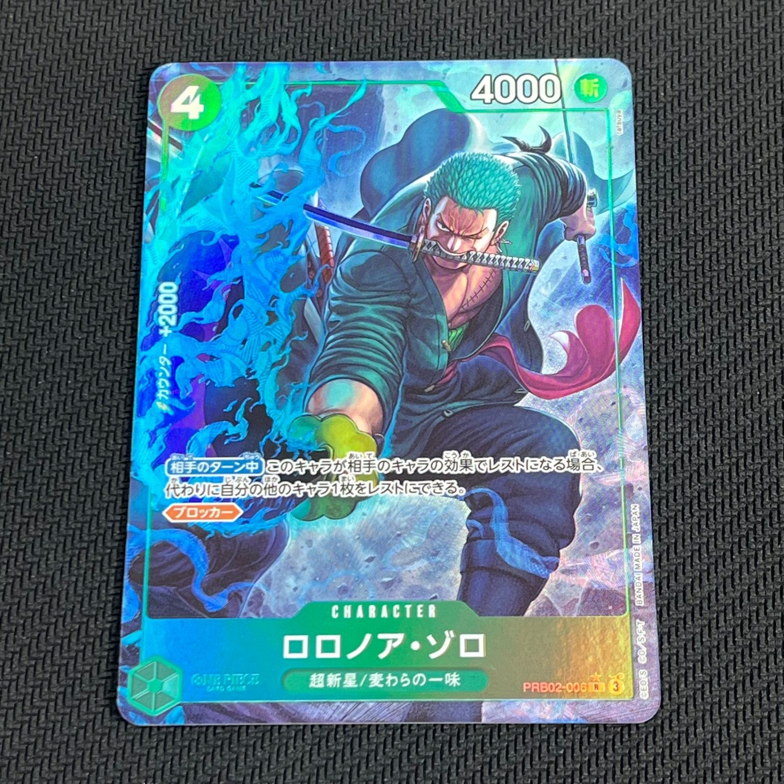 ONE PIECE初期レアブロマイドカードロロノア・ゾロワンピース