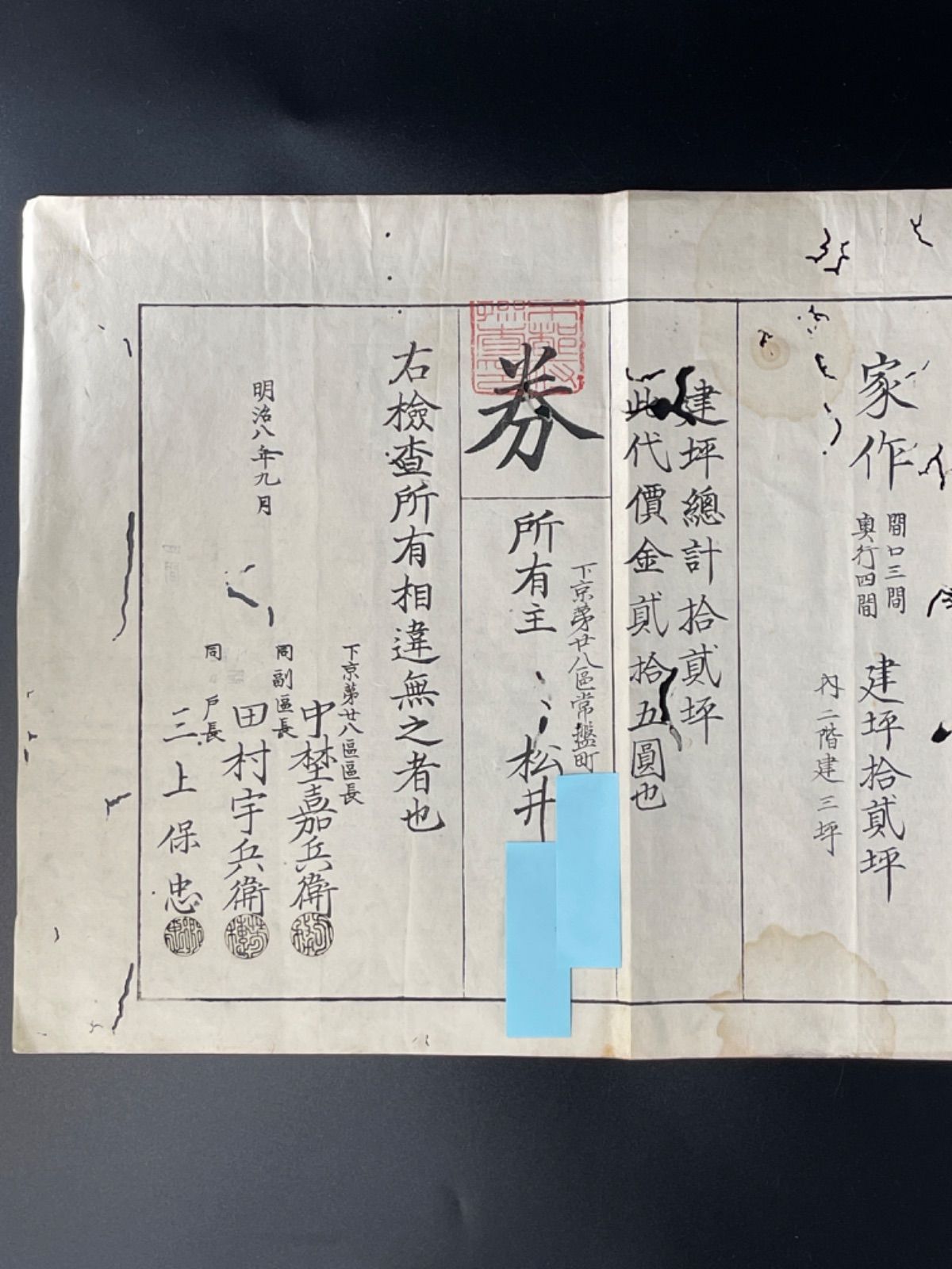 税制資料