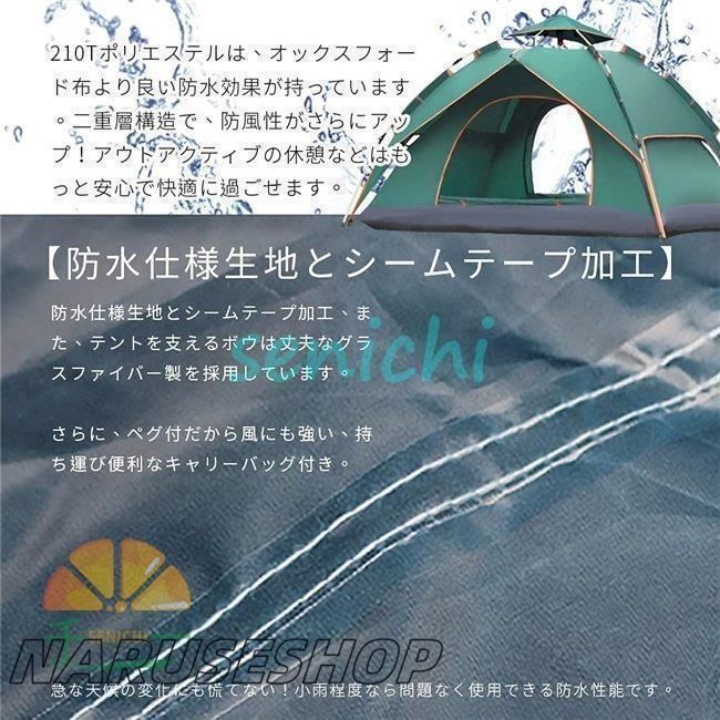 簡易テント