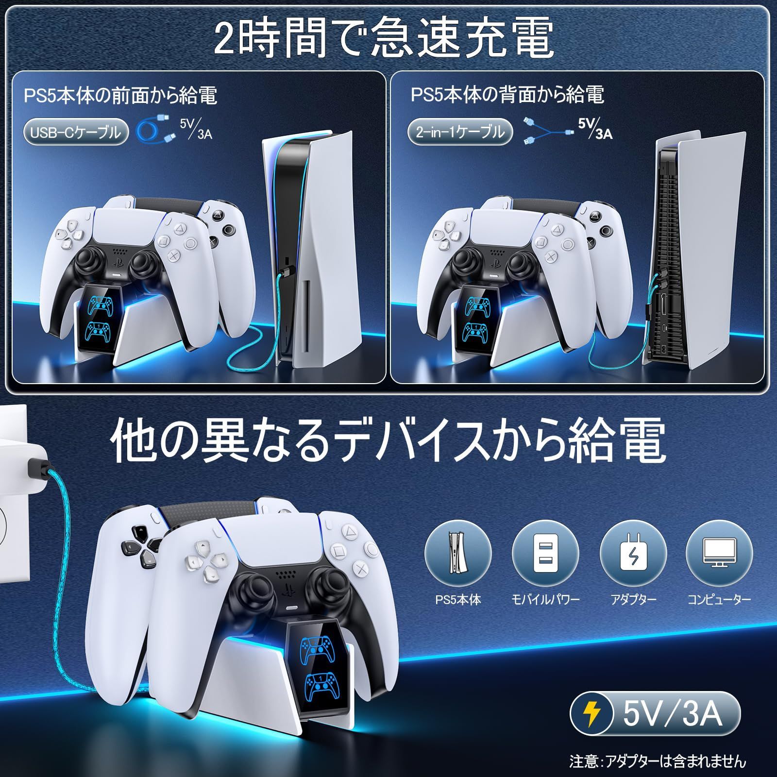 PS5本体コントローラ2台付き