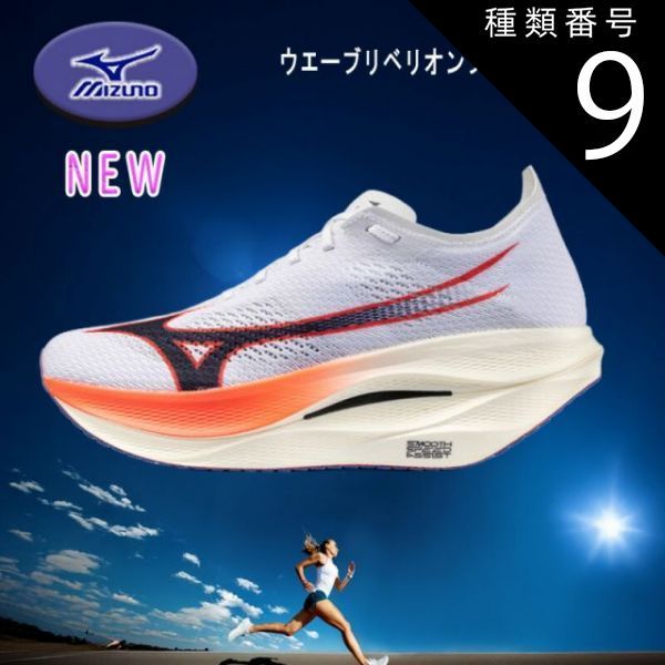 状態よいです！Mizuno ウエーブリベリオンプロ　27センチ 種類9：27.0 MIZUNO ウエーブリベリオンプロ3 ランニング