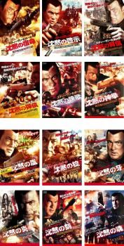 スティーヴン・セガール TRUE JUSTICE(12枚セット)沈黙の宿命