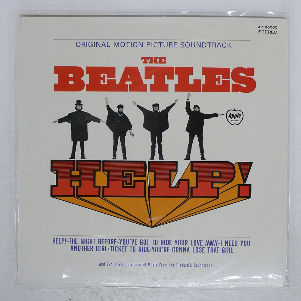 BEATLES / Help! (LP) / Apple | WAXPEND RECORDS