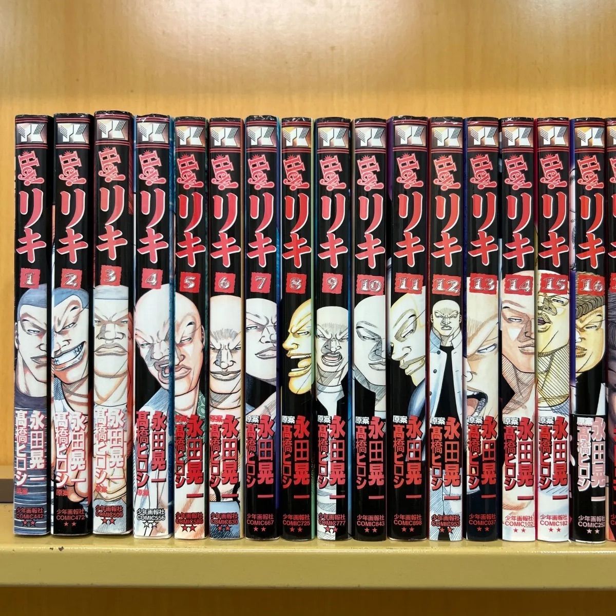 【中古】 Ｈｅｙ！リキ ３１/少年画報社/永田晃一 Hey! リキ （1） (ヤングキングコミックス) | 永田晃一 | 青年