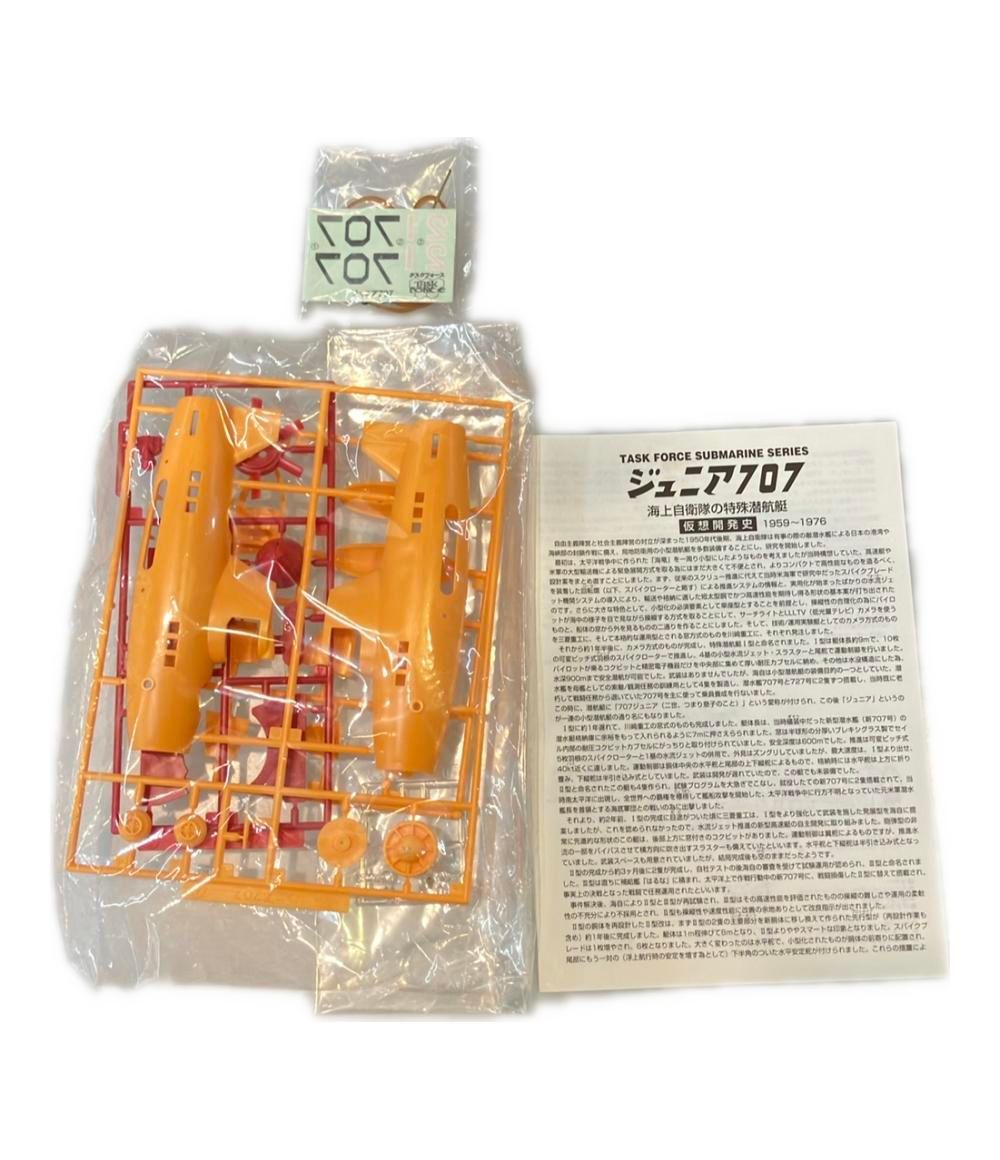サブマリン707 ジュニア707 1号艇 2号艇 タスクフォース プラモデル