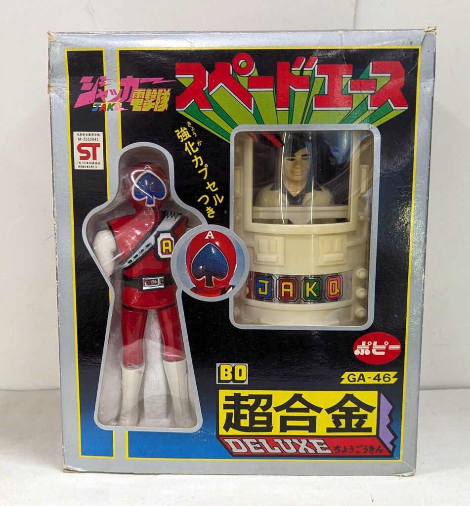 本日限り　ジャッカー電撃隊　スペードエース　フィギュア 3月31日（日）予約開始！】SHODO SUPER ジャッカー電撃隊