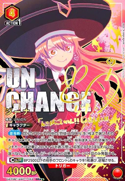 ジーナ SR UA25BT|AND-1-053