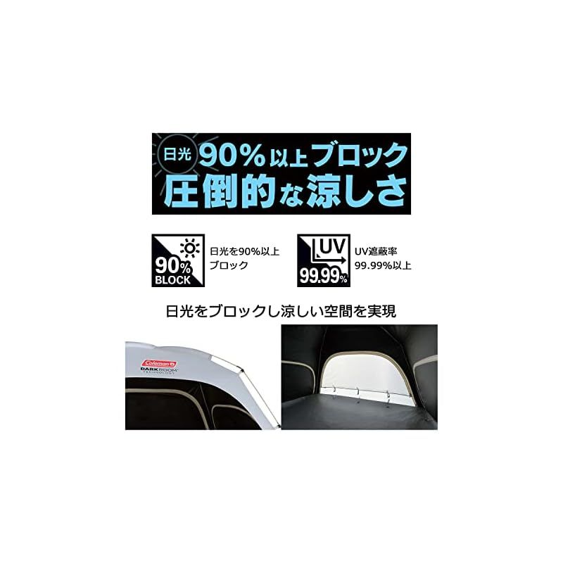 コールマン(Coleman) シェード スクリーンIGシェード+ ホワイト