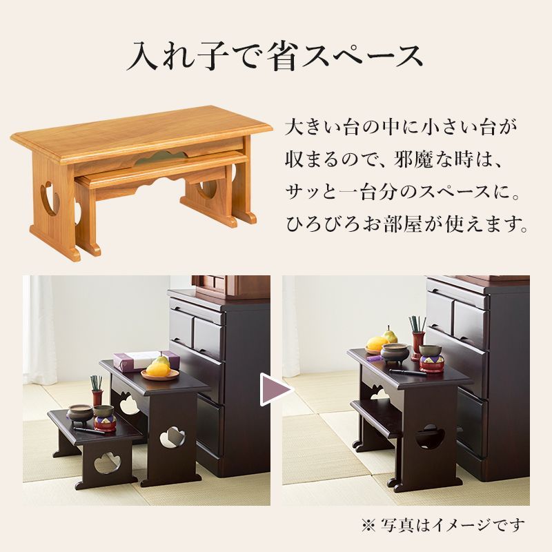 2点セット 折りたたみ式供物台