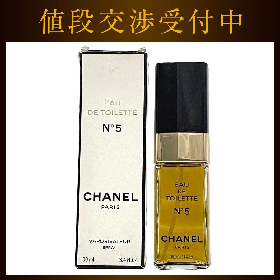 【新品未開封】シャネル No5 オードトワレ100ml 定番　人気 CHANEL - シャネル 香水 NO5 オードトワレ 開封済み 中古 CHANEL