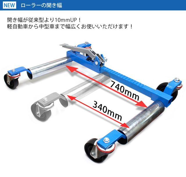 新型カードーリー 左右2台セット 強化版 機械式 ホイールゴージャッキ 