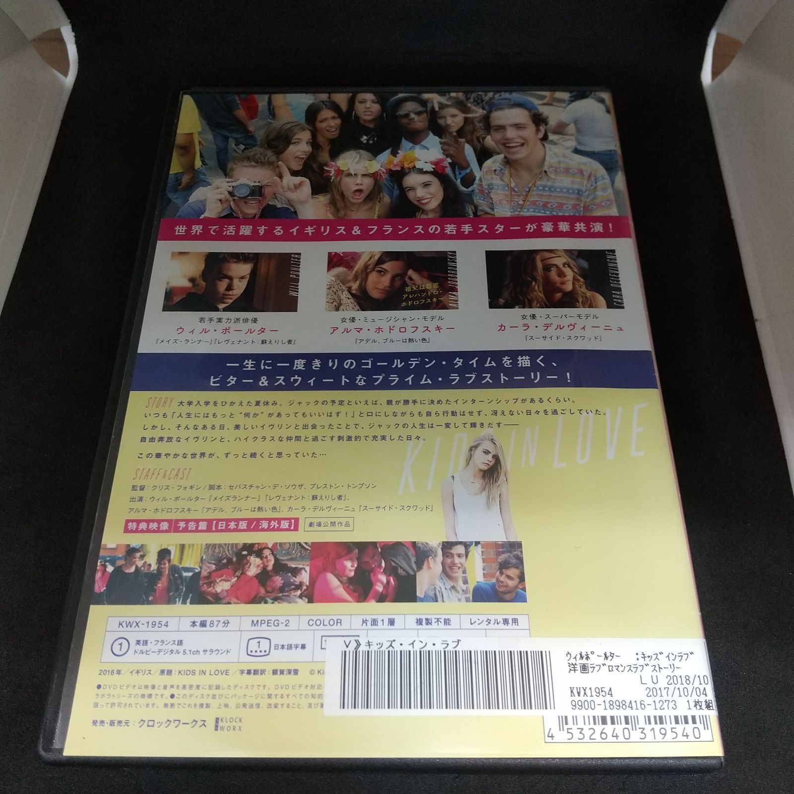 キッズ イン ラブ　KIDS IN LOVE　レンタル専用　中古　DVD　ケース付き