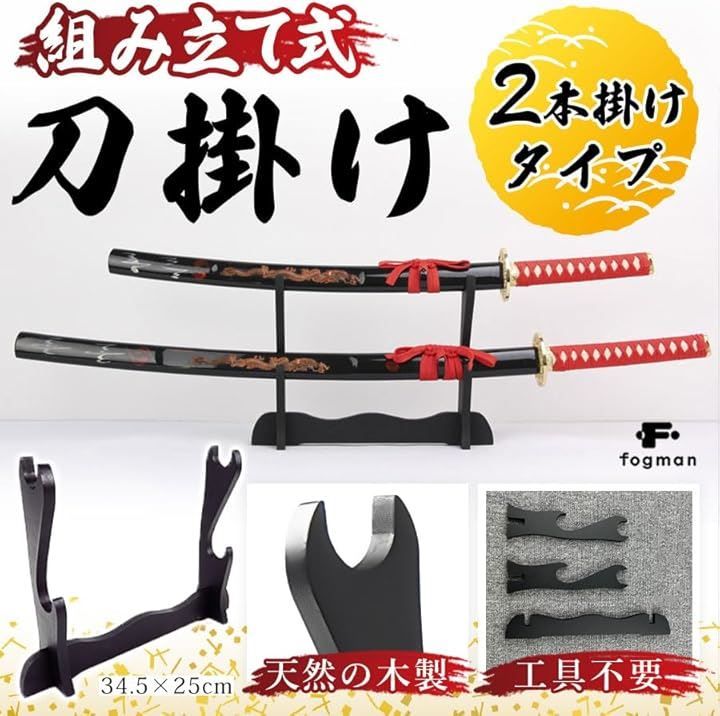 縞黒炭の刀掛け？ 縞黒炭の刀掛け？ 【公式通販】