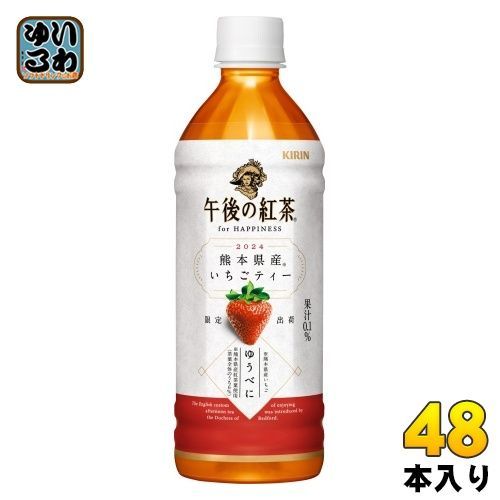 キリン 午後の紅茶 for HAPPINESS 熊本県産いちごティー 500ml ペットボトル 48本 (24本入×2 まとめ買い) 紅茶飲料 イチゴ 苺 果汁