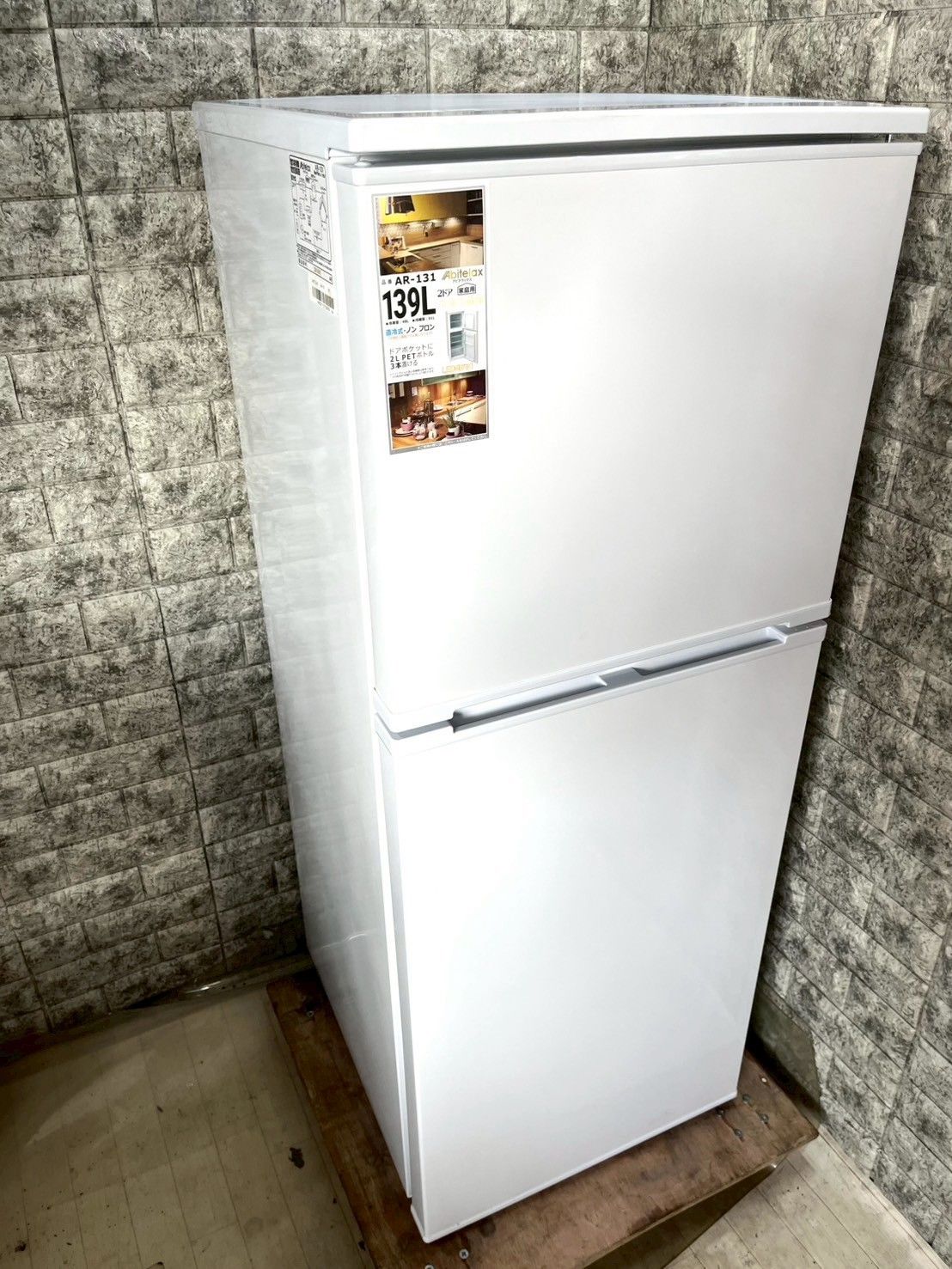 大阪送料無料★3か月保障付き★冷蔵庫★アビテラックス★2ドア★2022年★AR-131★R-148 大阪送料無料☆3か月保障付き☆冷蔵庫☆アビテラックス☆2ドア☆2022年