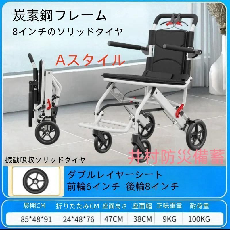 車椅子 車いす 折り畳み式車椅子 介助型 軽量 アルミ合金 簡易 コンパクト 椅子 室内用 旅行用 外出用 散歩 車椅子 車いす 折り畳み式車椅子 介助型 軽量 アルミ合金 簡易