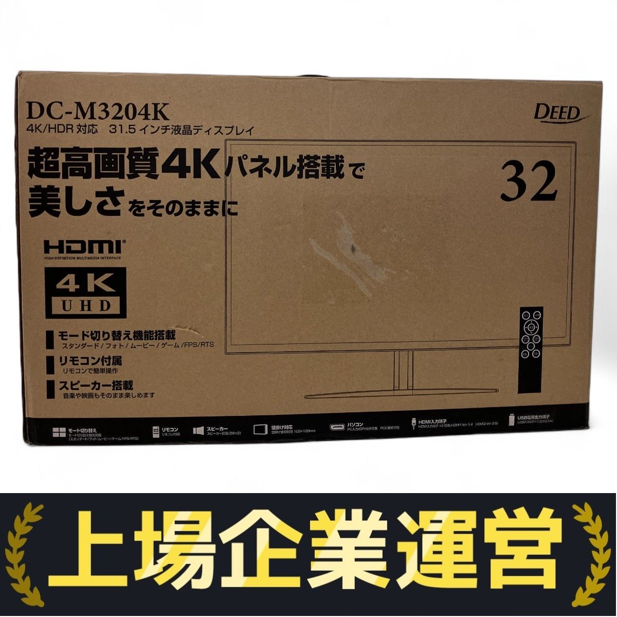 DEED DCM3204K 32インチ モニター 4Kモニター PC周辺機器 中古