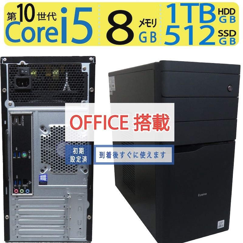 超速12CPU】◇ iiyama STYLE IStDXi-M046 / Core i5-10400 [高速