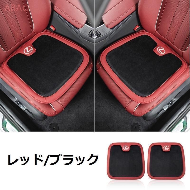レクサス LEXUSレッド/ブラック車用 シートクッション 座布団 低反発 車用クッション 記憶フォーム 2フランネルの表面 快適 2個入