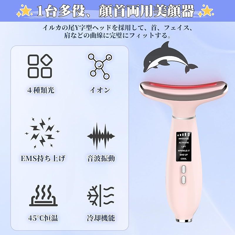 美顔器 6つモード 1台両用 フェイスケア ボディケア 美顔ローラー 男女