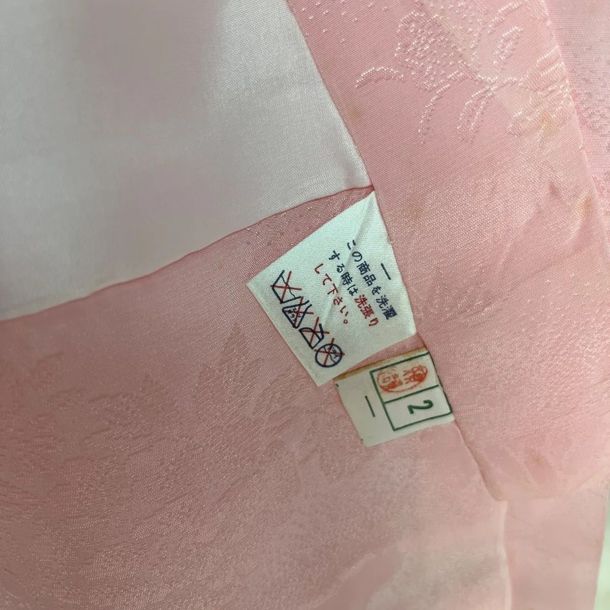 着物