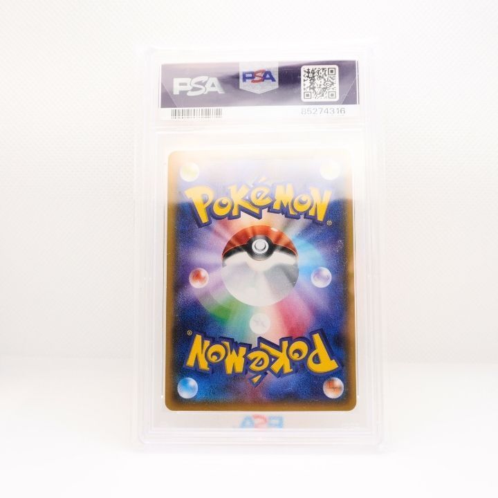 ☆送料無料☆ 【PSA8】サトシのピカチュウ 072/SM-P プロモ