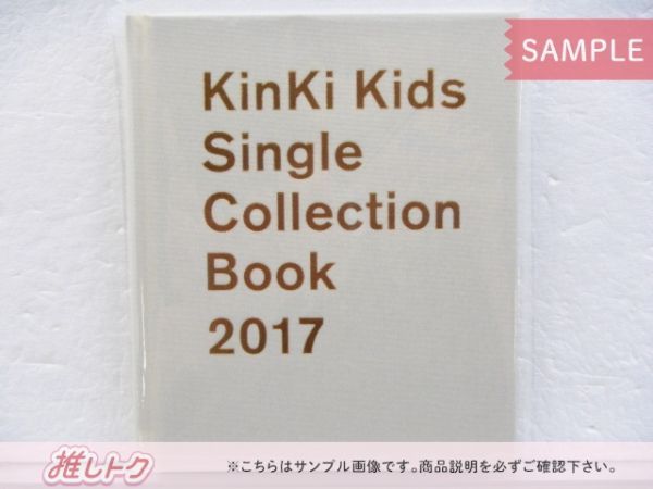 KinKi Kids Single Collection Book 2017 - メルカリ