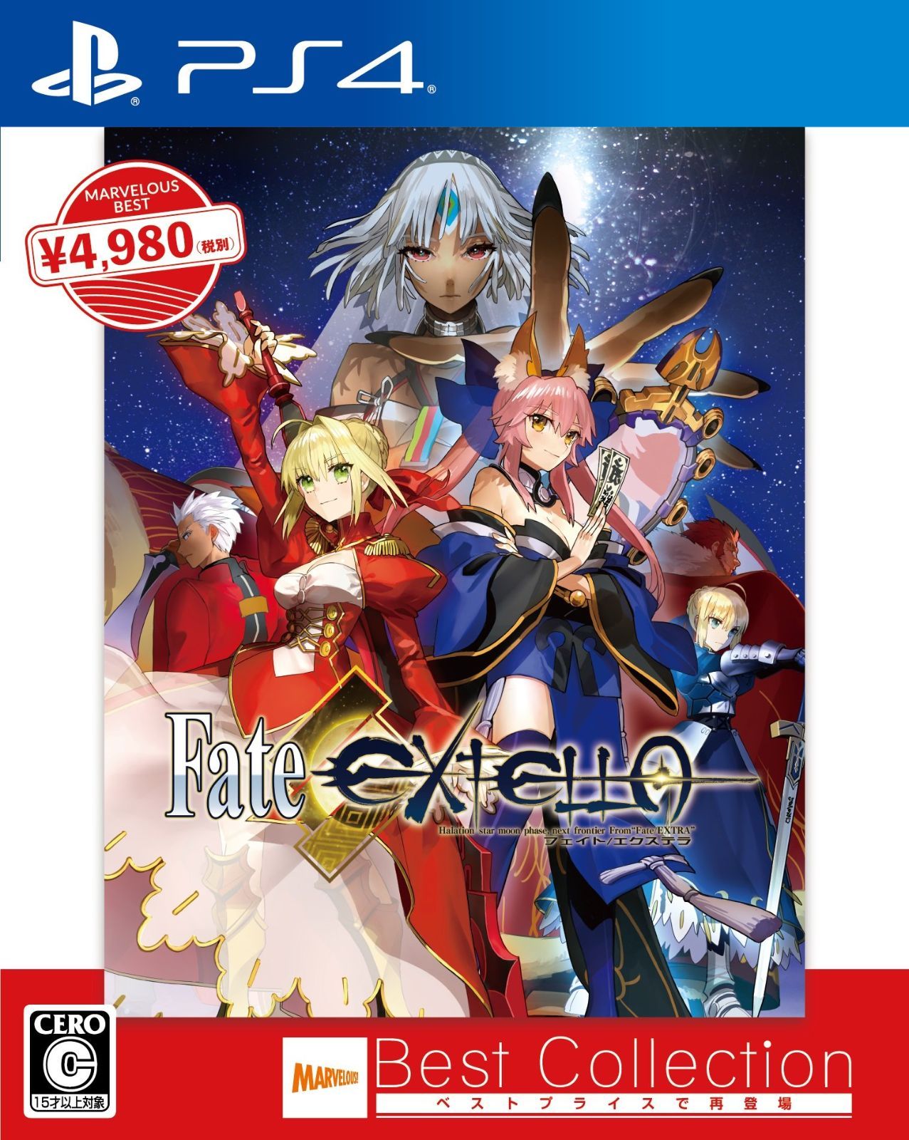 【特価商品】Fate/EXTELLA Best Collection - PS4