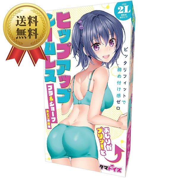 送料無料 セクシー ランジェリー 下着 ヒップアップ シームレスブラ＆ショーツ おとこの娘用2Lサイズ（男性用Mサイズ）