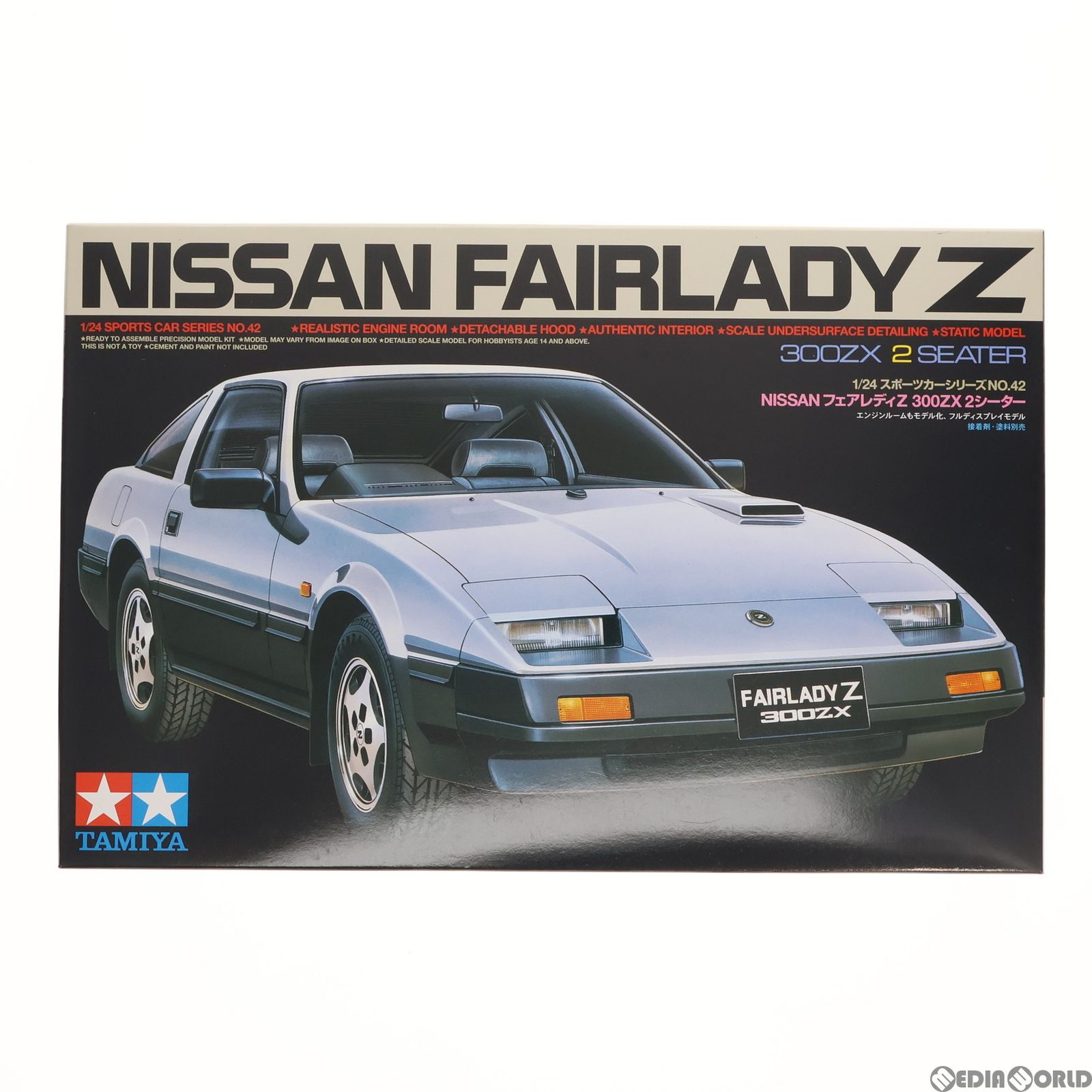 スポーツカーシリーズ No.42 1/24 NISSAN フェアレディZ300ZX 2