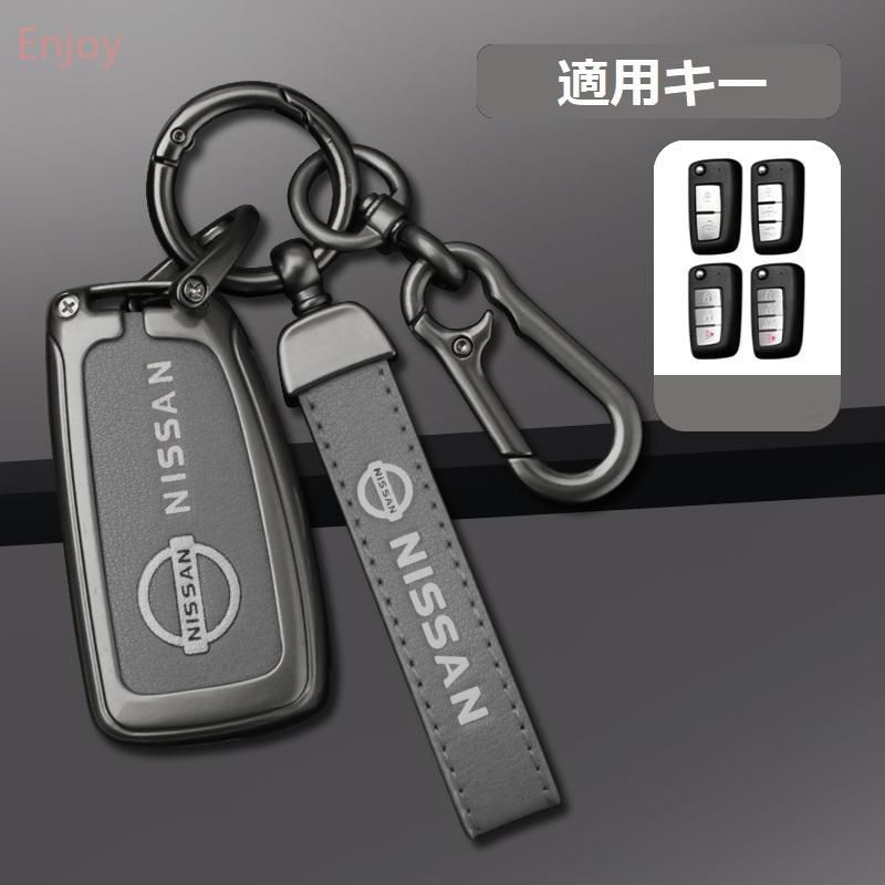 日産 NISSAN深錆色/グレースマート キーケース 車 キーカバー キーホルダー 電波障害なし 優質なTPU材料を使用して 耐衝撃B番