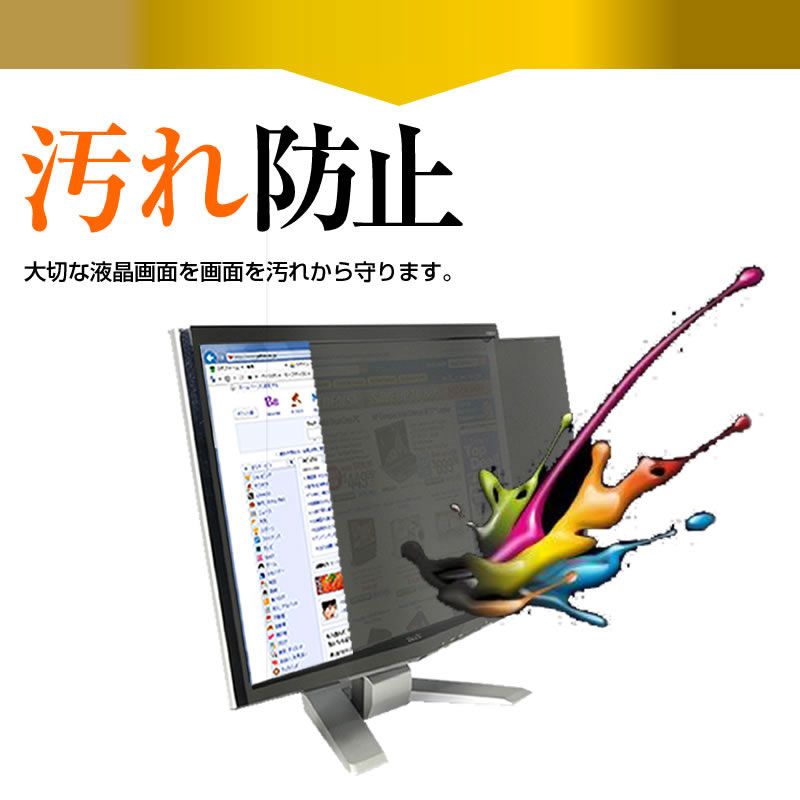 HP Series 3 Pro 324pv 9U5C1AA#ABJ [23.8インチ] 覗き見防止 のぞき見防止 プライバシー フィルター 左右からの覗き見防止 ブルーライトカット 反射防止 メール便送料無料 bgt HP Pro 324pv ブラック] [23.8インチ VAモニター