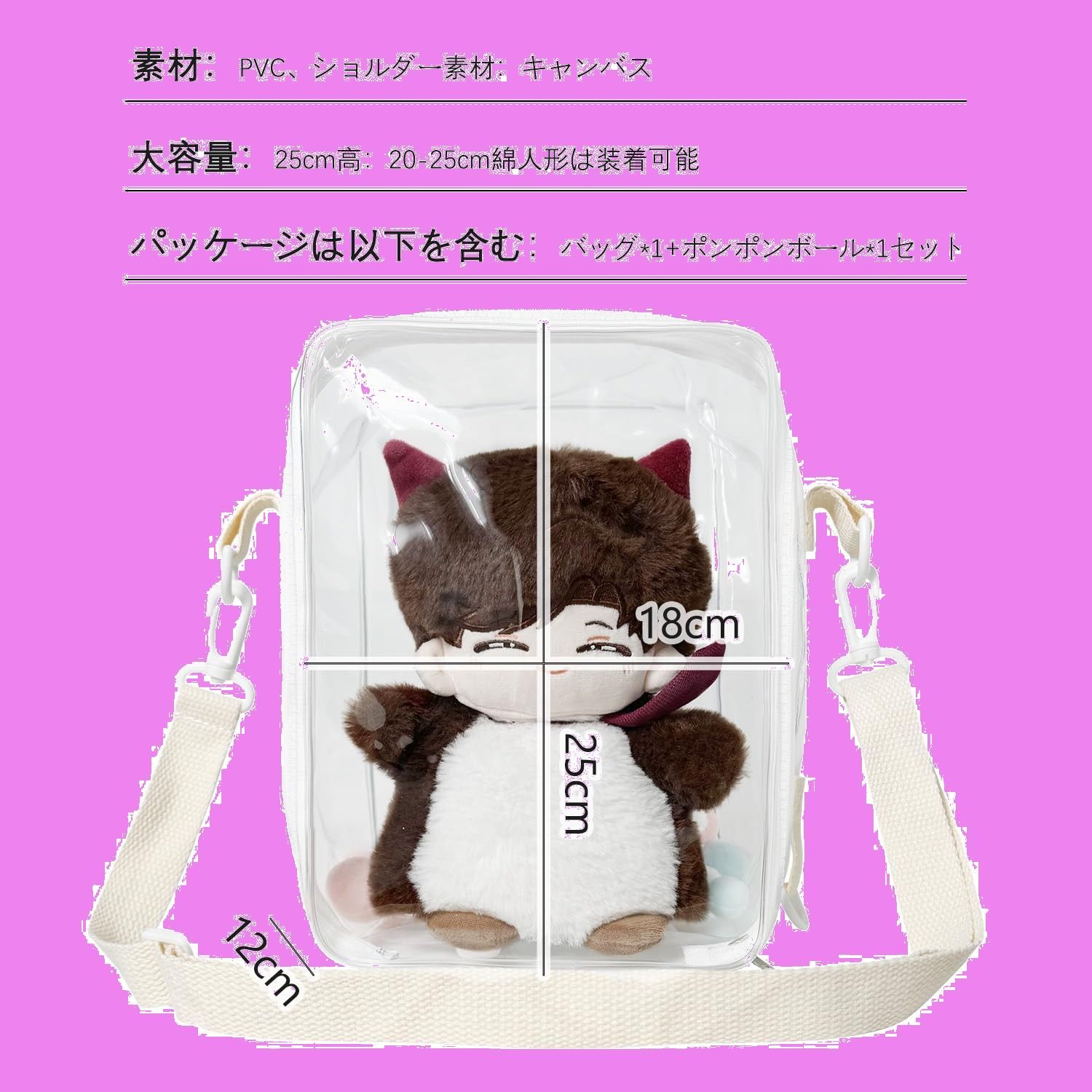 在庫処分】全透明 外出 大容量 見せバッグ ショルダーバッグ 20-25cm  