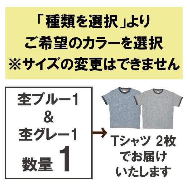 ＸＳ 2枚セット リンガー 杢カラー 無地 半袖Ｔシャツ 男女兼用