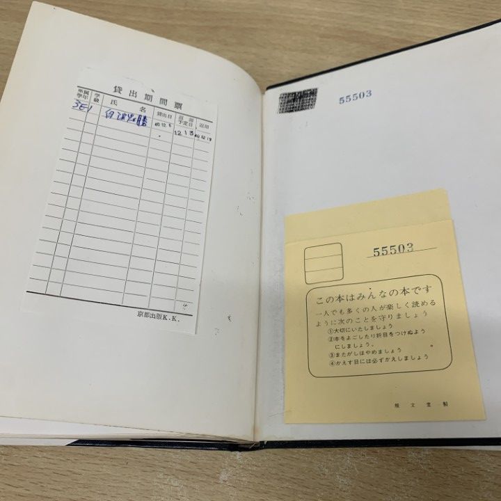 ○01)【同梱不可】【除籍本】英米現代文の新研究/多田幸蔵/洛陽