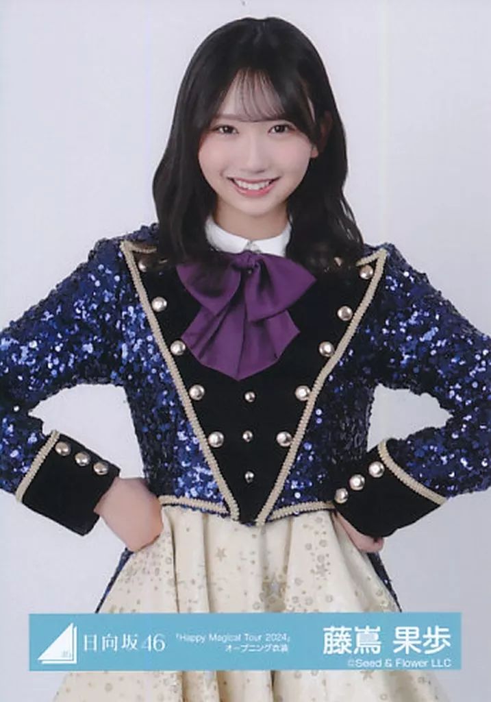 中古】生写真(乃木坂46) 藤嶌果歩/上半身/日向坂46ランダム生