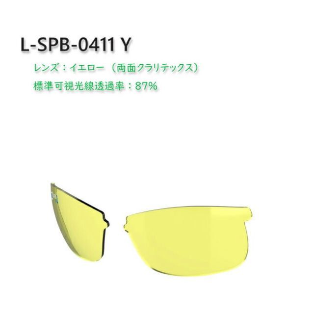 スワンズ(SWANS)SPRINGBOK スペアレンズ L-SPB-0412 CLA※スペアレンズ