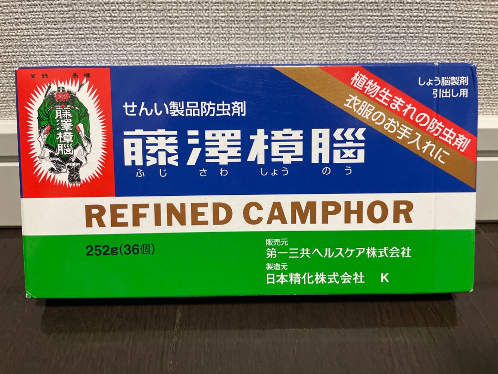 藤澤樟脳 252g (36個)せんい製品防虫剤 未開封 - なんでもショップ