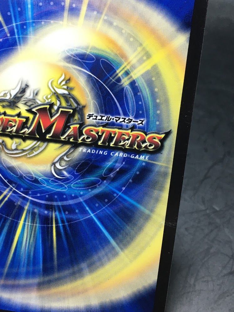 デュエルマスターズ カード S・S・S SSS 混血のカレコレ コラボ