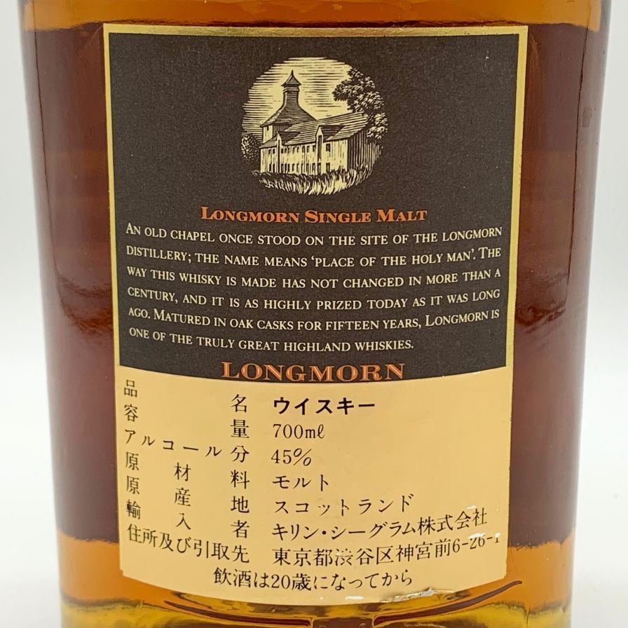 ロングモーン15年 旧ボトル シングルモルト ハイランドウイスキー【Q2】 ロングモーン 15年 オールドボトル | TheWhiskyLegend