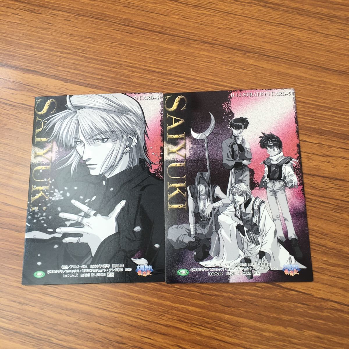 亜58 カード トレカ まとめ 最遊記 玄奘 三蔵 沙 悟浄 孫 悟空 猪 八戒