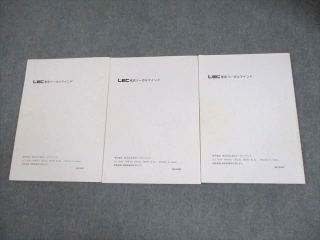 LEC東京リーガルマインド 弁理士 2019 短答基礎力完成講座 宮口  
