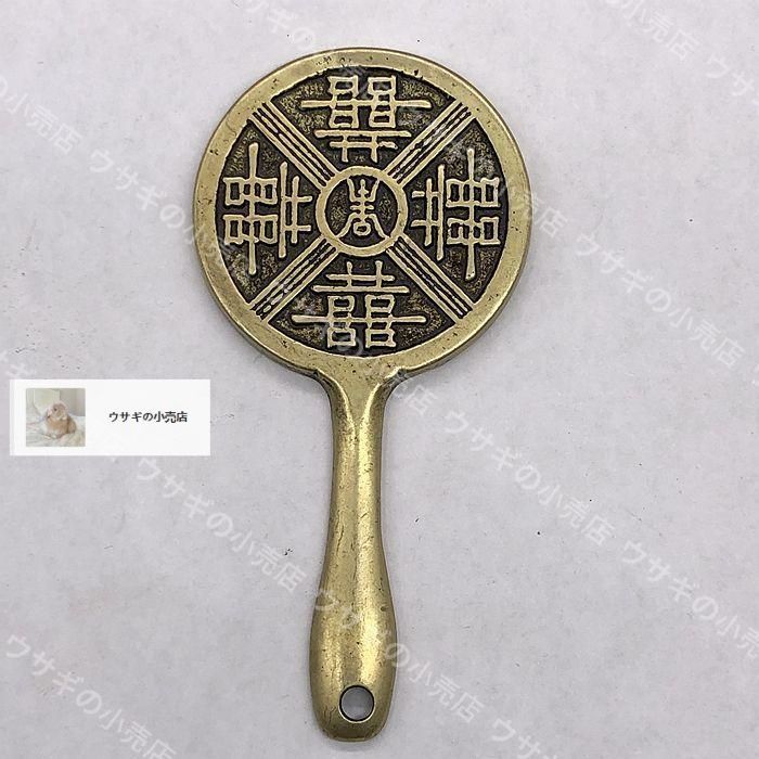 紫銅のめでたいそろばんです 装飾品 工芸品美術品 置物 新品・未使用】双喜銅鏡 ?字銅鏡 帯把銅鏡 銅製 装飾品 工芸品