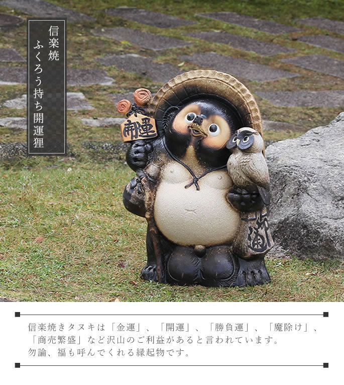 信楽焼 たぬき 信楽焼 タヌキ 送料無料 置き物たぬき タヌキ信楽 信楽焼 たぬき 信楽焼 タヌキ 送料無料 置き物たぬき タヌキ信楽
