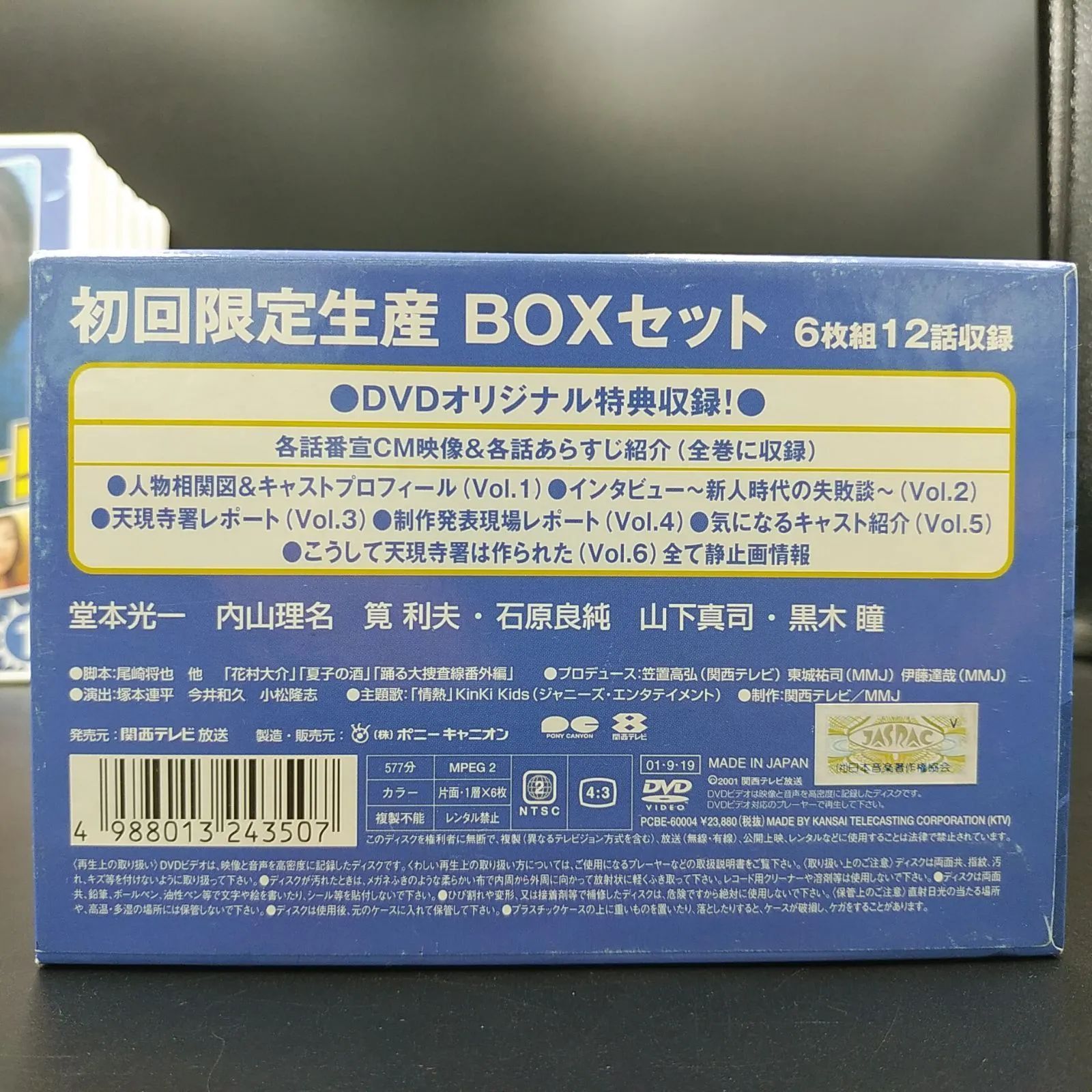 DVD/ルーキー! DVD-BOX