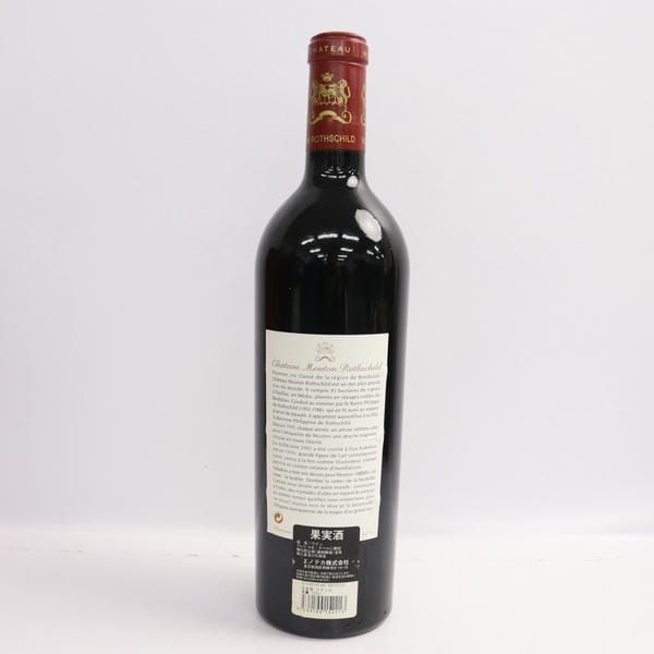 Chateau Mouton Rothschild（シャトー ムートン ロートシルト）2002 13
