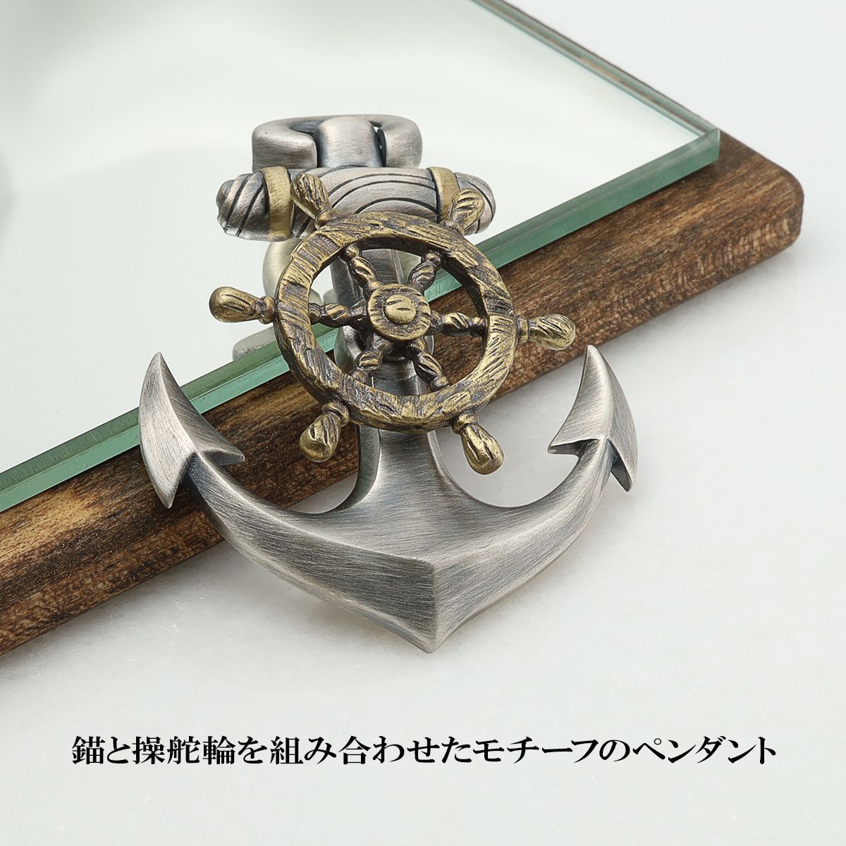 ネックレストップ ペンダント 操舵輪 ペンダントトップ イカリ
